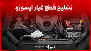 تشليح قطع غيار ايسوزو: تعرف على طريقة الشراء مع الأسعار تشليح قطع غيار ايسوزو تعرف على طريقة الشراء مع الأسعار