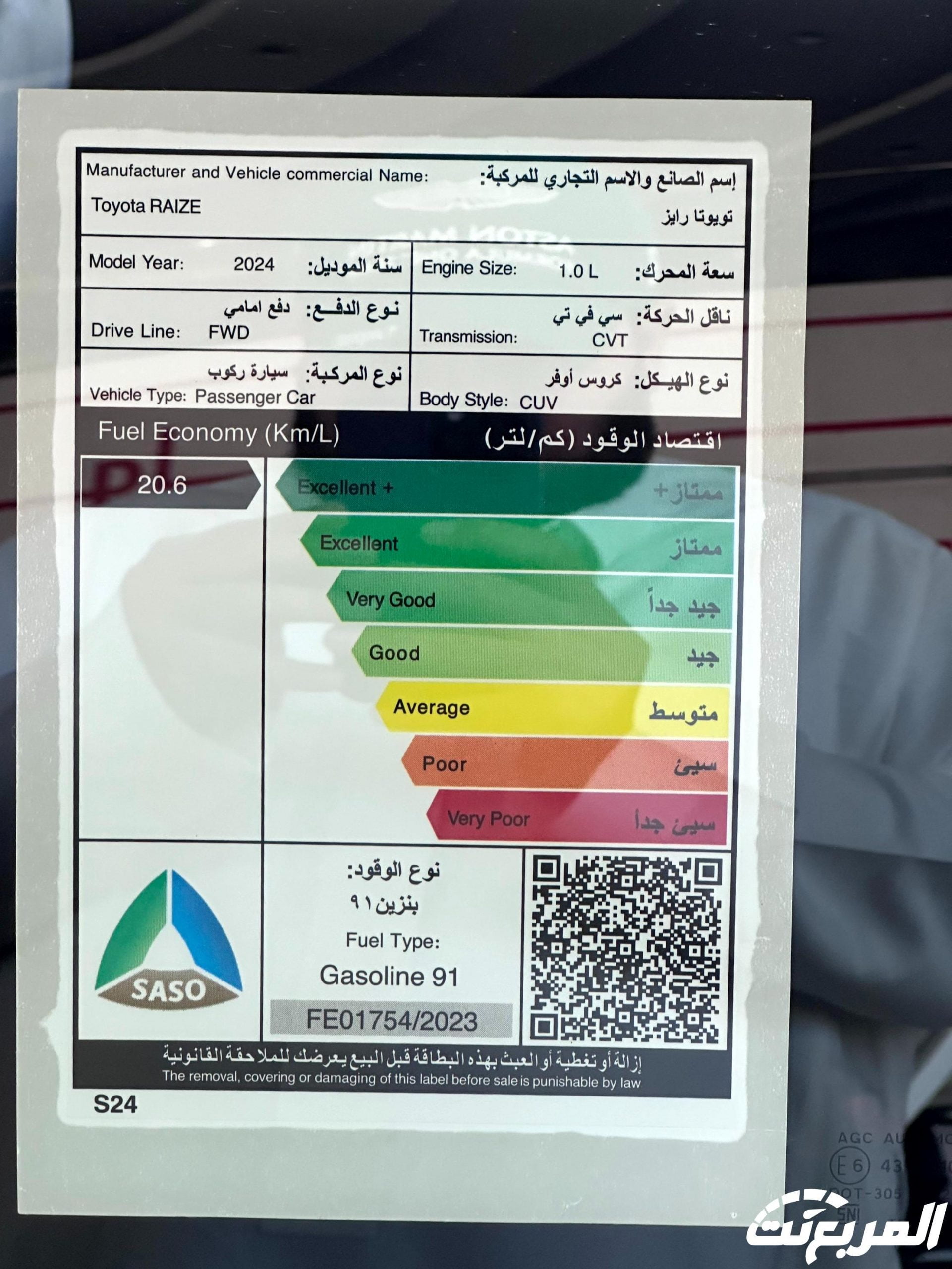 فئات تويوتا رايز 2024 مع اسعارها وابرز المواصفات والتقنيات لدى الوكيل فئات تويوتا رايز 2024 1
