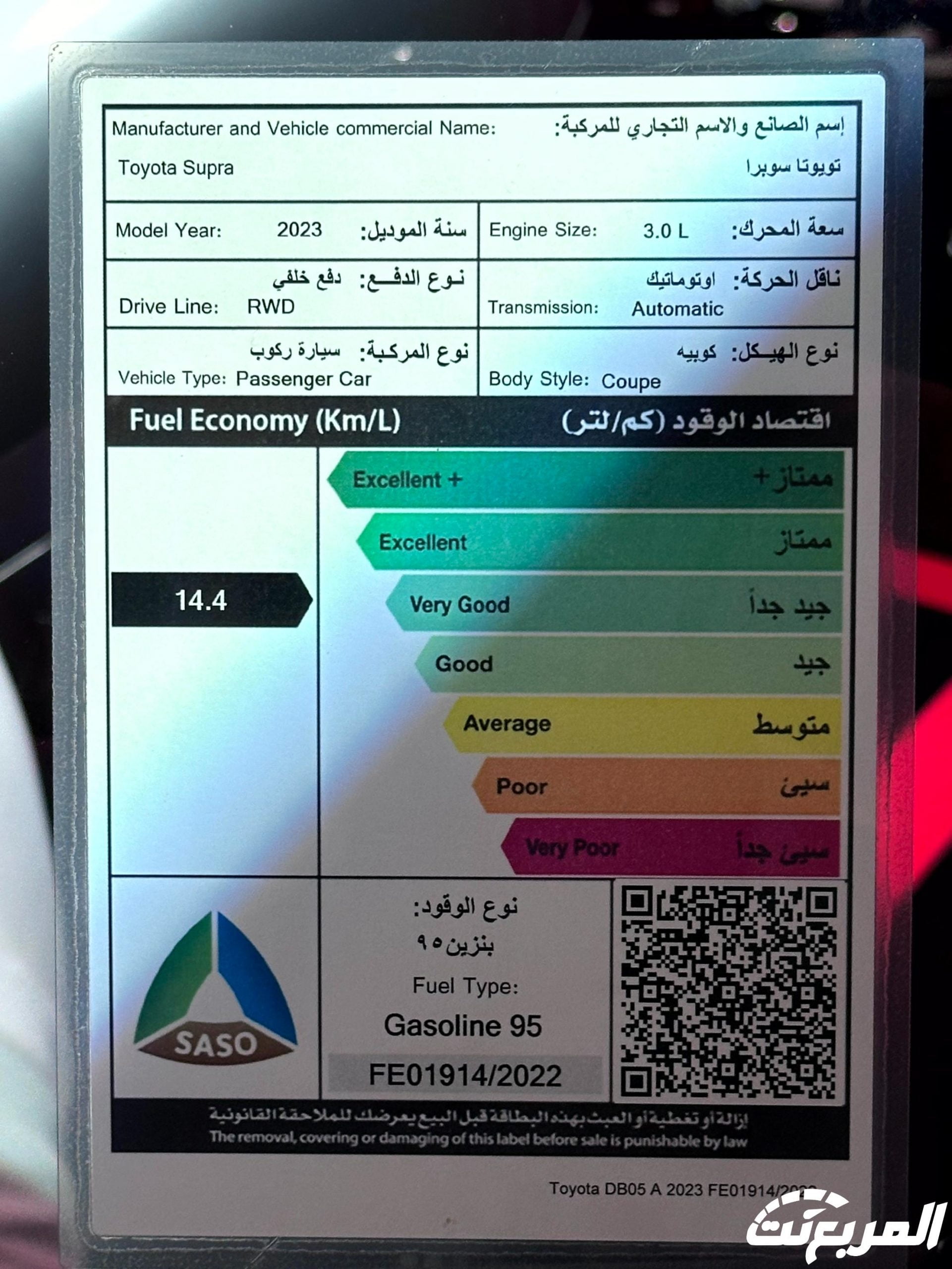 فئات تويوتا سوبرا 2024 مع اسعارها وابرز المواصفات والتقنيات لدى الوكيل صور تويوتا سوبرا 2024 119