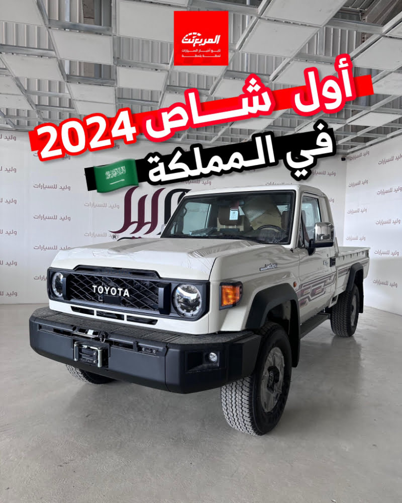 صور تويوتا شاص 2024 بجودة عالية من الداخل والخارج والألوان المتوفرة صور تويوتا شاص 2024 بجودة عالية من الداخل والخارج والألوان المتوفرة 23
