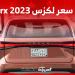 سعر لكزس rx 2023 في السعودية اكتشفه مع مواصفات نظام الترفيه