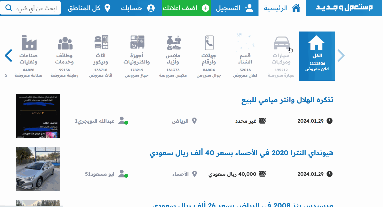 فئات هيونداي سوناتا 2024 مع اسعارها وأبرز المواصفات والتقنيات لدى الوكيل 10
