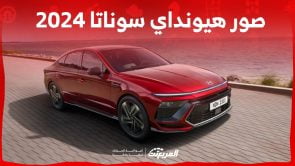 صور هيونداي سوناتا 2024 الجديدة بجودة عالية من الداخل والخارج والألوان المتوفرة صور هيونداي سوناتا 2024 الجديدة بجودة عالية من الداخل والخارج والألوان المتوفرة 13