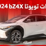 فئات تويوتا bZ4X 2024