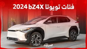 فئات تويوتا bZ4X 2024 مع أسعارها وأبرز المواصفات والتقنيات فئات تويوتا bZ4X 2024