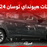 فئات هيونداي توسان 2024 مع أسعارها وأبرز المواصفات والتقنيات
