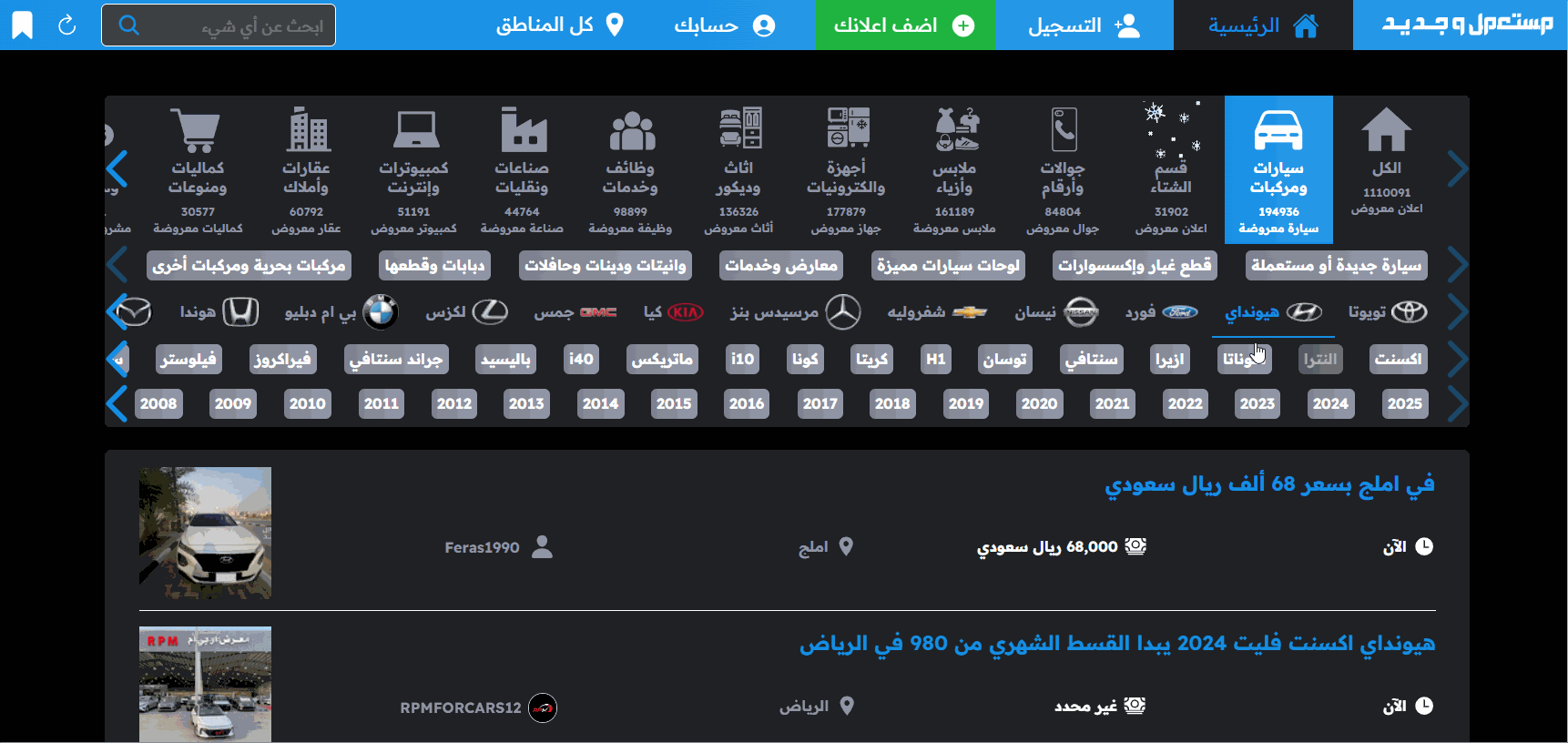 فئات هيونداي فينيو 2024 مع اسعارها وابرز المواصفات والتقنيات لدى الوكيل 16