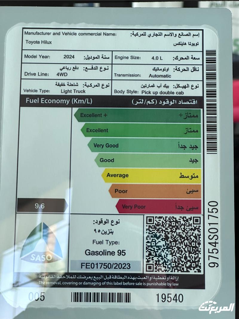 صور تويوتا هايلكس 2024 بجودة عالية من الداخل والخارج تويوتا هايلكس 2024