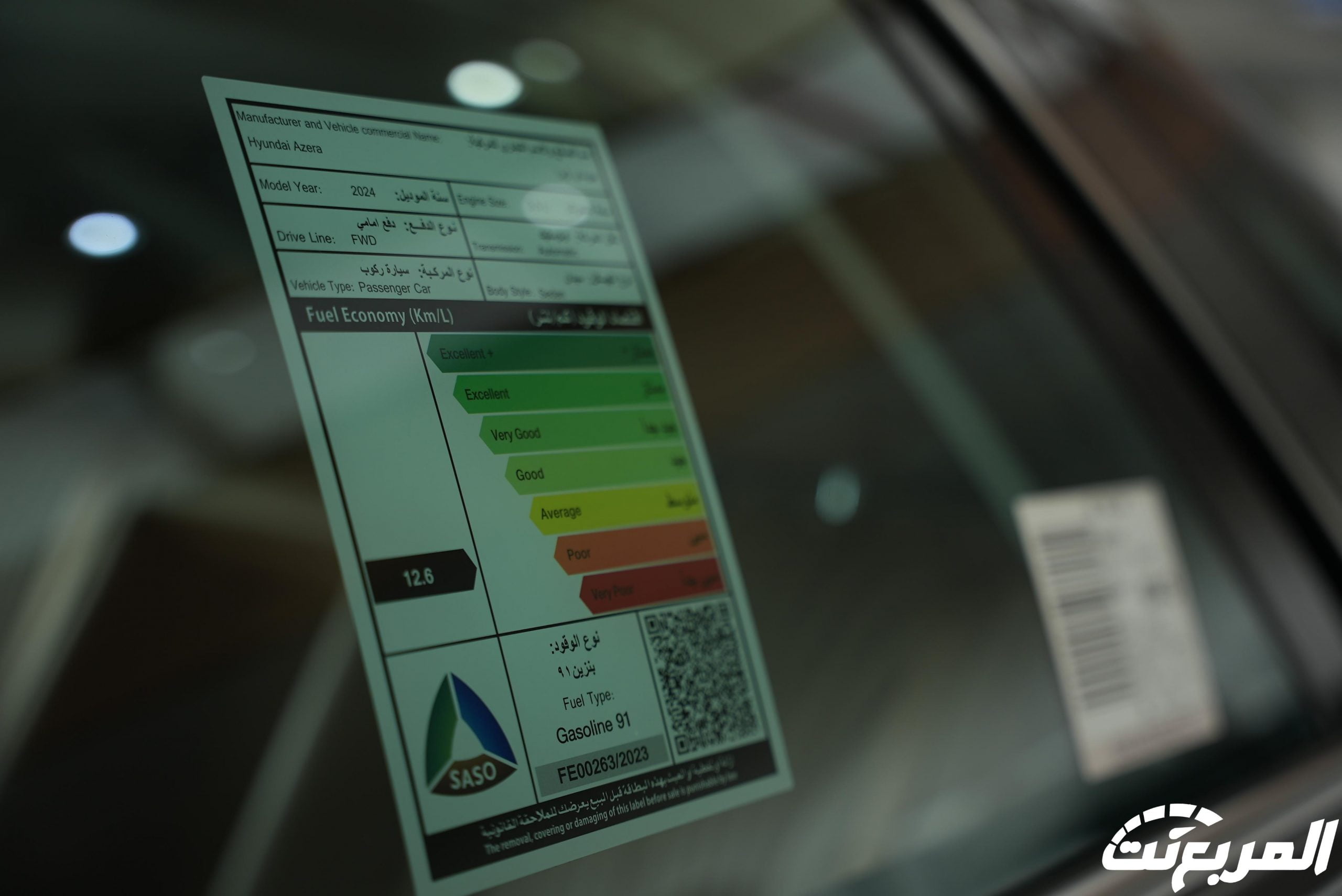 فئات هيونداي ازيرا 2024 مع اسعارها وابرز المواصفات والتقنيات لدى الوكيل فئات هيونداي ازيرا 2024 12