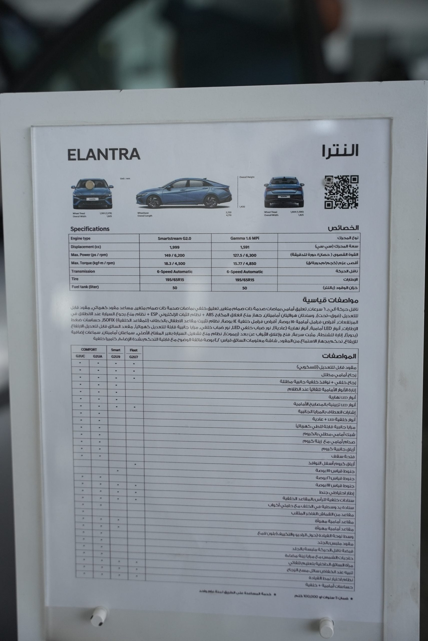 صور هيونداي النترا 2024 بجودة عالية من الداخل والخارج والألوان المتوفرة صور هيونداي النترا 2024 134