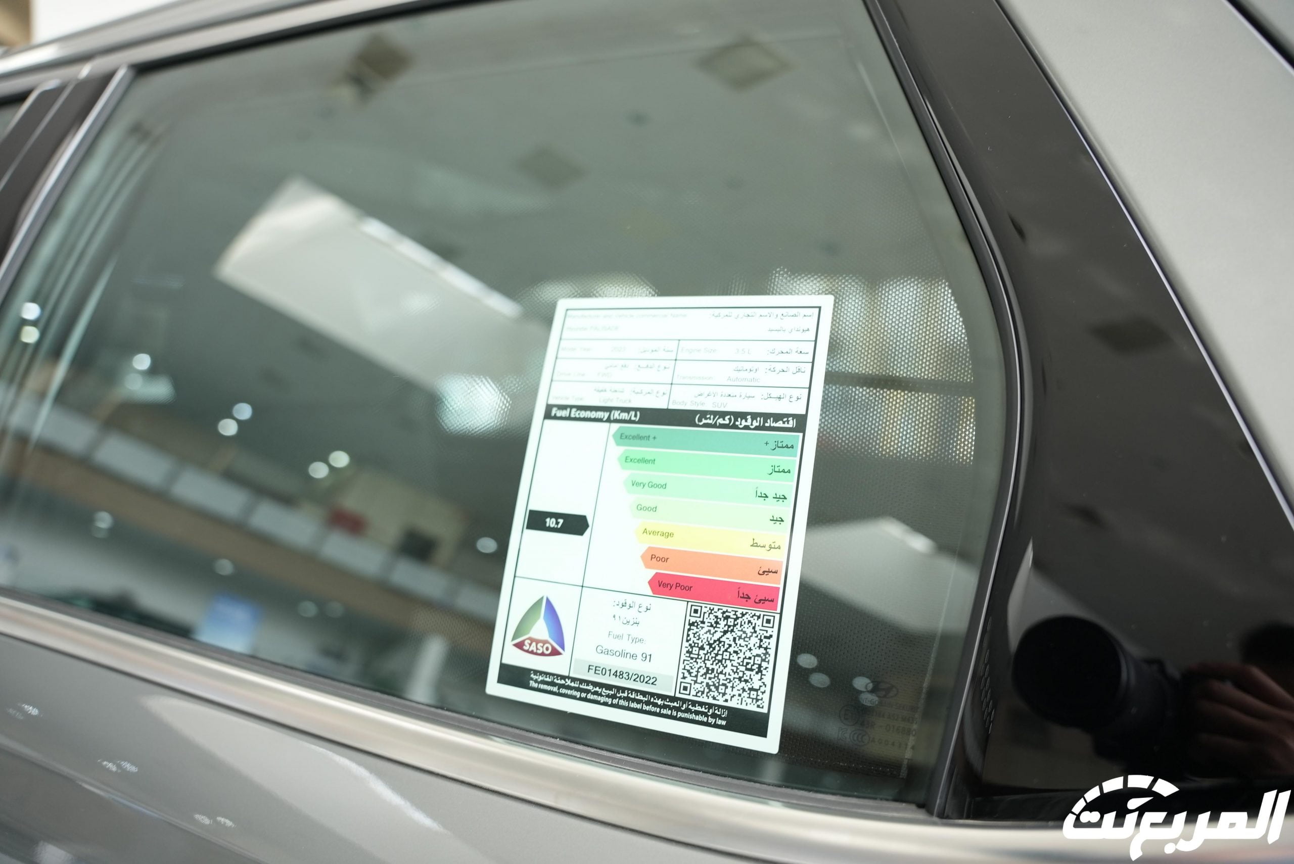 فئات هيونداي باليسيد 2024 مع اسعارها وابرز المواصفات والتقنيات لدى الوكيل فئات هيونداي باليسيد 2024 139