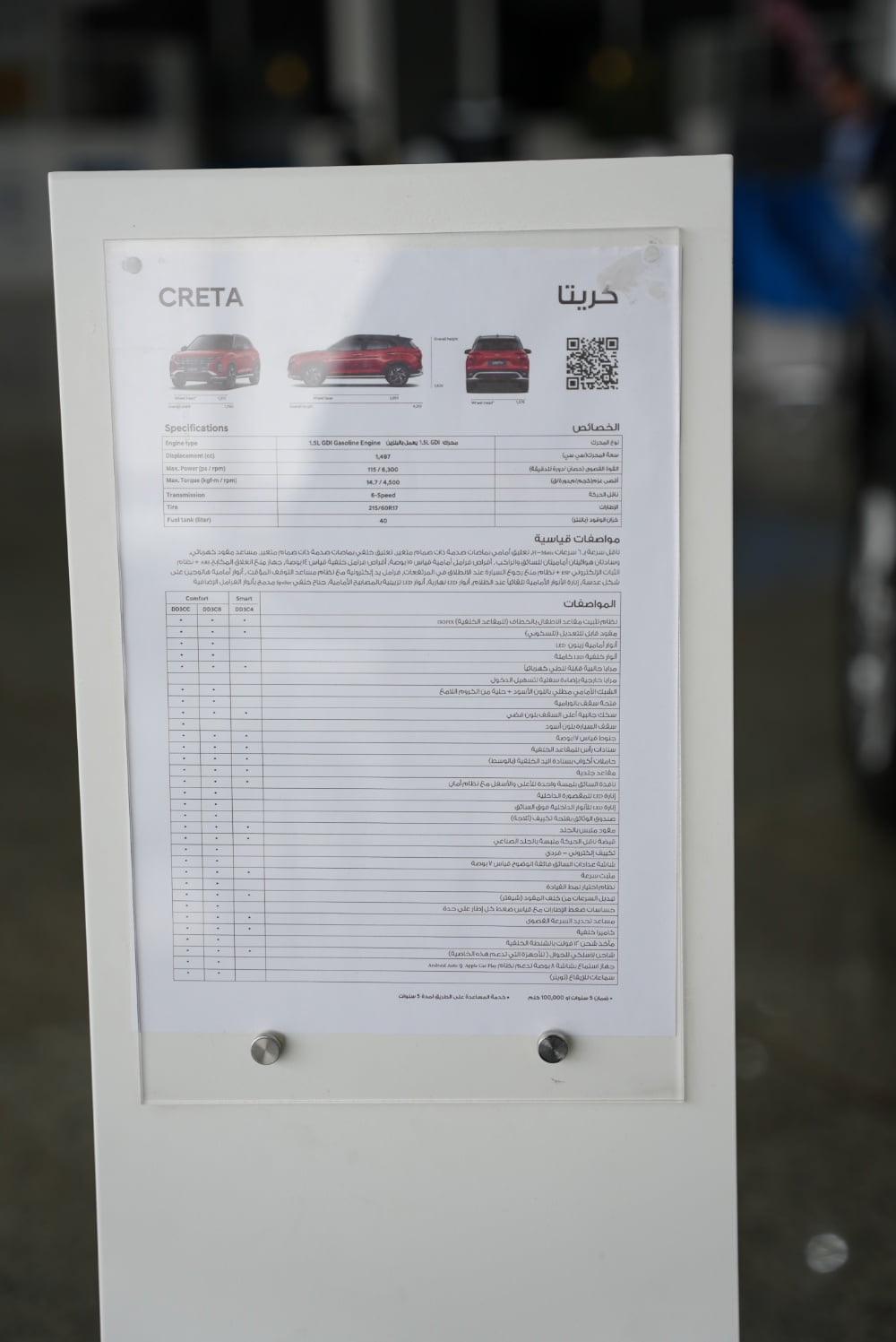 هيونداي كريتا 2024 الجديدة بجميع الفئات والأسعار عند الوكيل وأبرز العيوب والمميزات هيونداي كريتا 2024 الجديدة بجميع الفئات والأسعار عند الوكيل وأبرز العيوب والمميزات 33