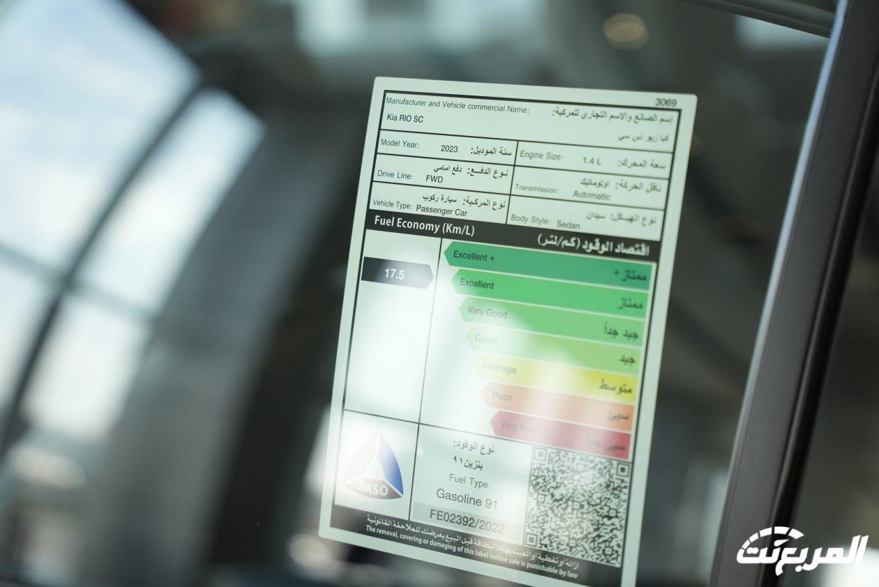 فئات كيا ريو 2024 مع اسعارها وابرز المواصفات والتقنيات لدى الوكيل فئات كيا ريو 2024 مع اسعارها وابرز المواصفات والتقنيات لدى الوكيل 14