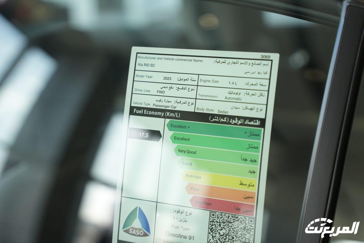 فئات كيا ريو 2024 مع اسعارها وابرز المواصفات والتقنيات لدى الوكيل فئات كيا ريو 2024 مع اسعارها وابرز المواصفات والتقنيات لدى الوكيل 9