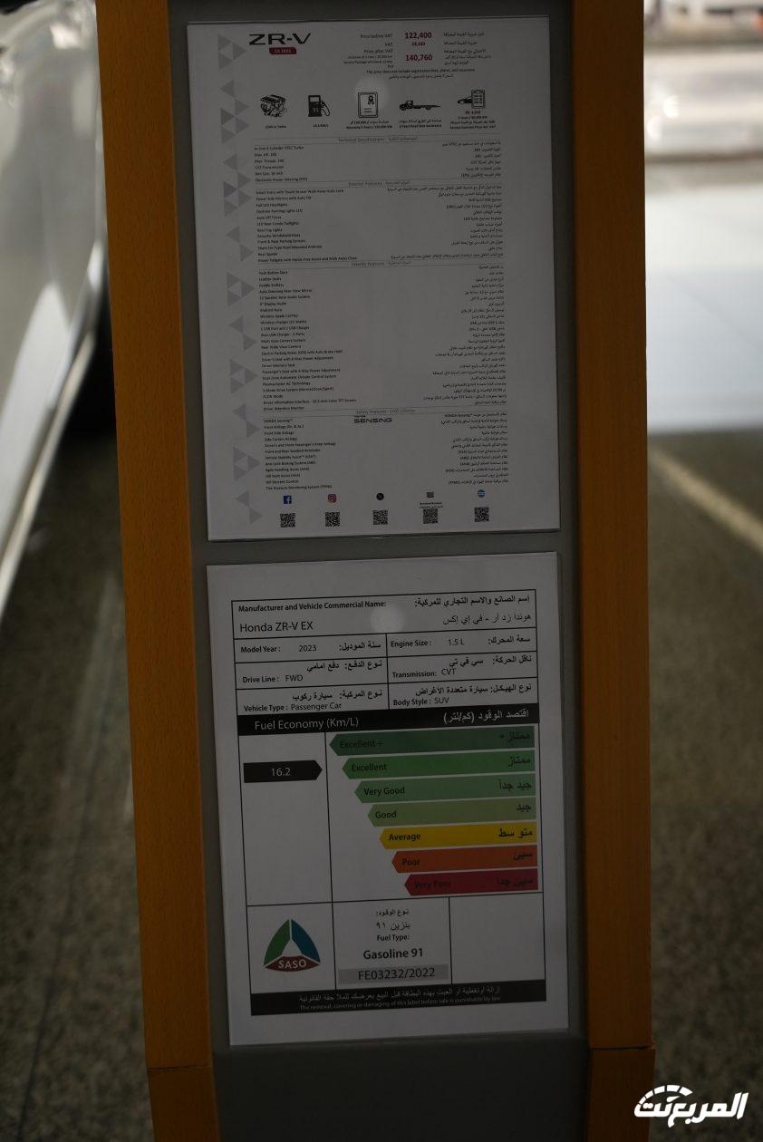 هوندا ZRV 2024 الجديدة بجميع الفئات والاسعار المتوفرة وابرز العيوب والمميزات هوندا ZRV 2024 الجديدة بجميع الفئات والاسعار المتوفرة وابرز العيوب والمميزات 47