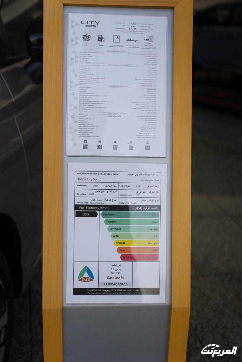 صور هوندا سيتي 2024 بجودة عالية من الداخل والخارج والألوان المتوفرة صور هوندا سيتي 2024 بجودة عالية من الداخل والخارج والألوان المتوفرة 30