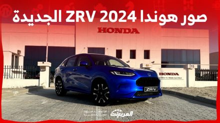 صور هوندا ZRV 2024 بجودة عالية من الداخل والخارج والألوان المتوفرة 5
