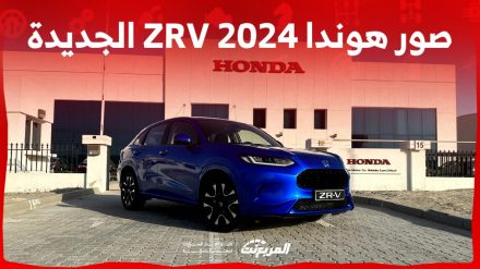 صور هوندا ZRV 2024 بجودة عالية من الداخل والخارج والألوان المتوفرة صور هوندا ZRV 2024 بجودة عالية من الداخل والخارج والألوان المتوفرة 1