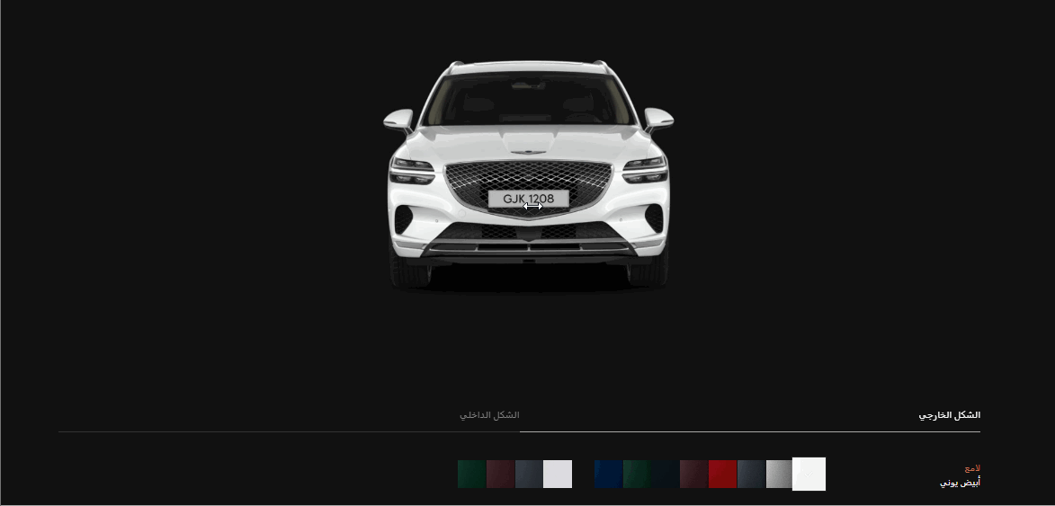 صور جينيسيس GV70 2024 بجودة عالية من الداخل والخارج والألوان المتوفرة ألوان جينيسيس GV70 2024 الجديدة