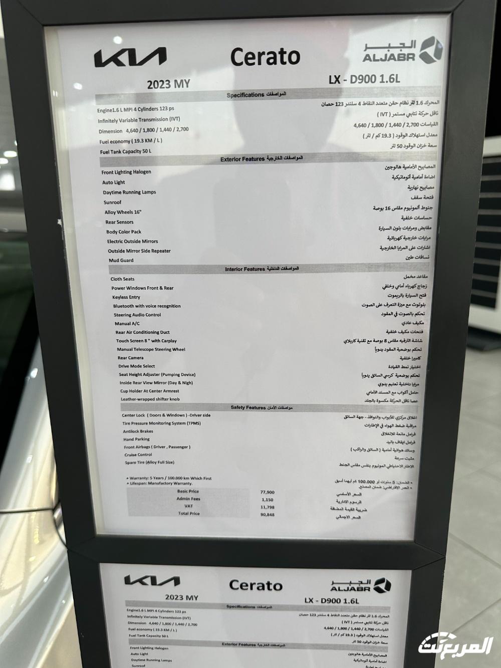 صور كيا سيراتو 2024 بجودة عالية من الداخل والخارج والألوان المتوفرة صور كيا سيراتو 2024 بجودة عالية من الداخل والخارج والألوان المتوفرة 51