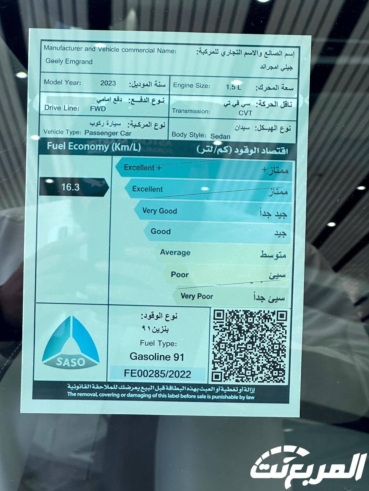 صور جيلي إمجراند 2024 بجودة عالية من الداخل والخارج والألوان المتوفرة صور جيلي إمجراند 2024 11