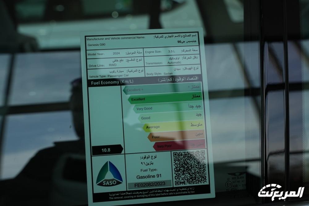 جينيسيس G80 2024 الجديدة بجميع الفئات والاسعار المتوفرة عند الوكيل وابرز العيوب والمميزات جينيسيس G80 2024 الجديدة بجميع الفئات والاسعار المتوفرة عند الوكيل وابرز العيوب والمميزات 16