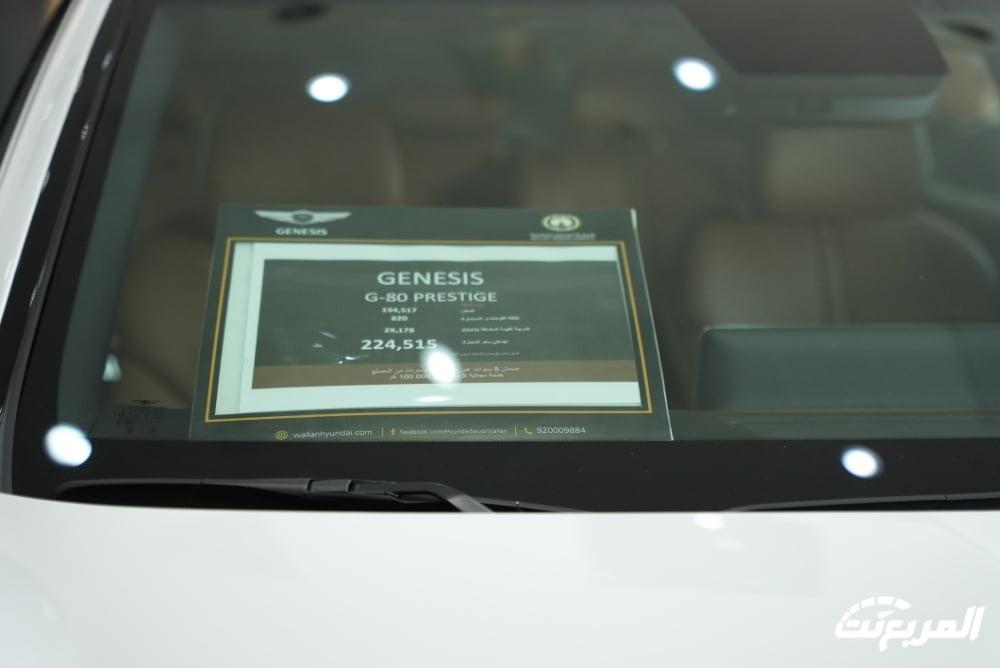 صور جينيسيس G80 2024 بجودة عالية من الداخل والخارج والألوان المتوفرة صور جينيسيس G80 2024 بجودة عالية من الداخل والخارج والألوان المتوفرة 20