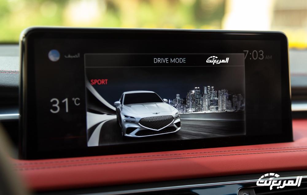 جينيسيس G70 2024 الجديدة بجميع الفئات والاسعار المتوفرة عند الوكيل وابرز العيوب والمميزات جينيسيس G70 2024 الجديدة بجميع الفئات والاسعار المتوفرة عند الوكيل وابرز العيوب والمميزات 117