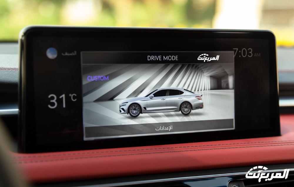 جينيسيس G70 2024 الجديدة بجميع الفئات والاسعار المتوفرة عند الوكيل وابرز العيوب والمميزات جينيسيس G70 2024 الجديدة بجميع الفئات والاسعار المتوفرة عند الوكيل وابرز العيوب والمميزات 116