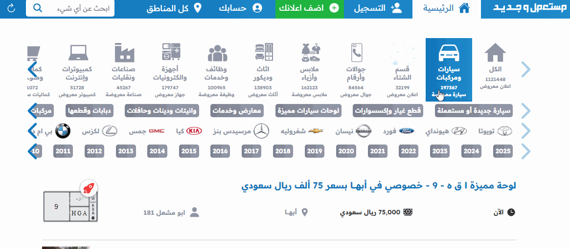 شراء كيا بيجاس 2024 مستعملة في السعودية