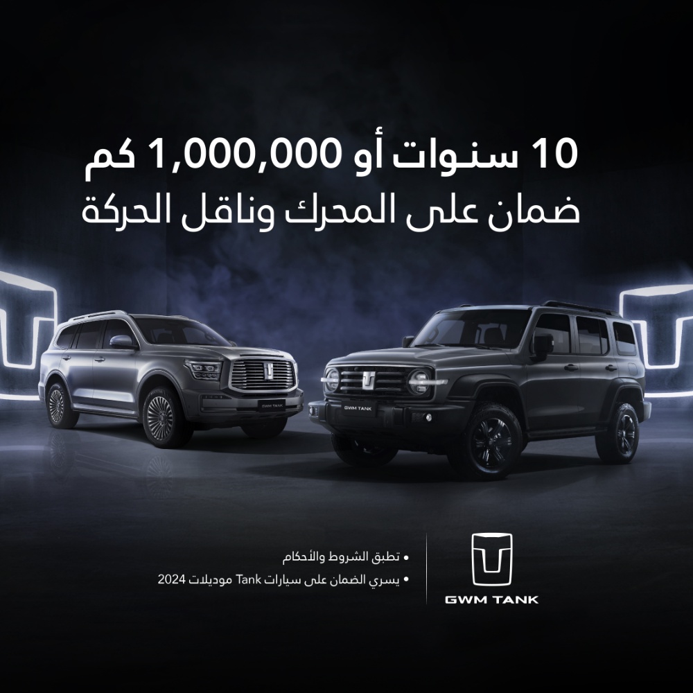 عروض هافال و تانك وباور: عروض رمضان تقسيط على دفعتين والتقسيط بسعر الكاش لفترة محدودة عروض هافال و تانك وباور: عروض رمضان تقسيط على دفعتين والتقسيط بسعر الكاش لفترة محدودة 3