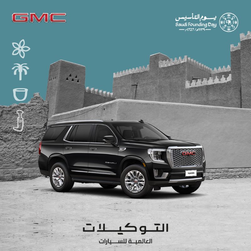 عروض يوم التأسيس على السيارات الأمريكية: اكتشفها بينهم جي ام سي وفورد وشفروليه عروض يوم التأسيس على السيارات الأمريكية: اكتشفها بينهم جي ام سي وفورد وشفروليه 7