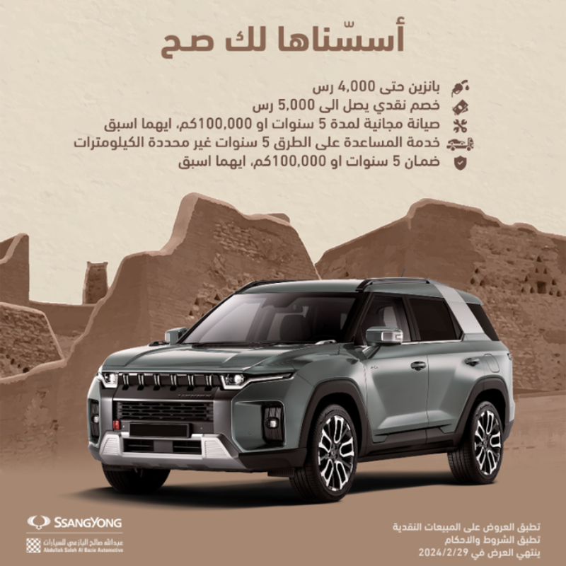 عروض يوم التأسيس على السيارات الكورية: بينهم كيا وهيونداي وجينيسيس وسانج يونج عروض يوم التأسيس على سيارات سانج يونج