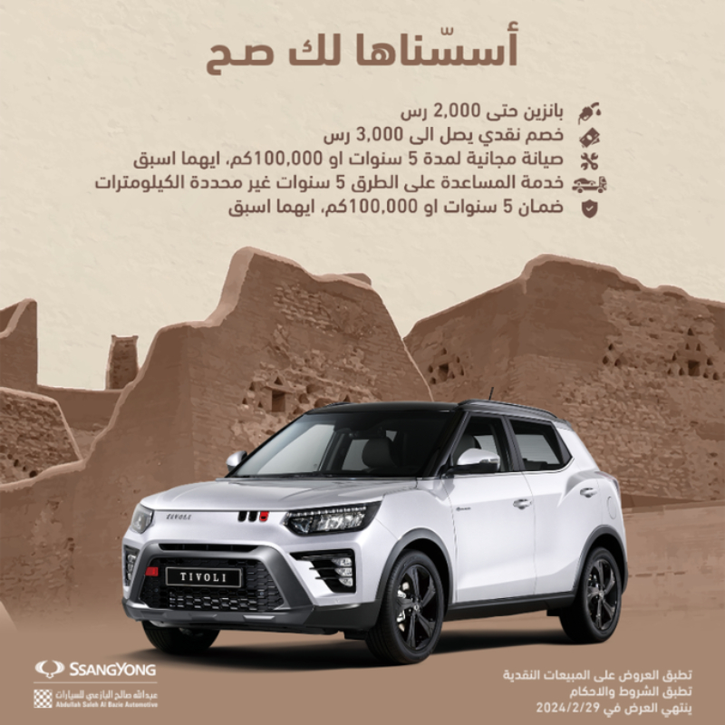 عروض يوم التأسيس على السيارات الكورية: بينهم كيا وهيونداي وجينيسيس وسانج يونج عروض يوم التأسيس على السيارات الكورية: بينهم كيا وهيونداي وجينيسيس وسانج يونج 13