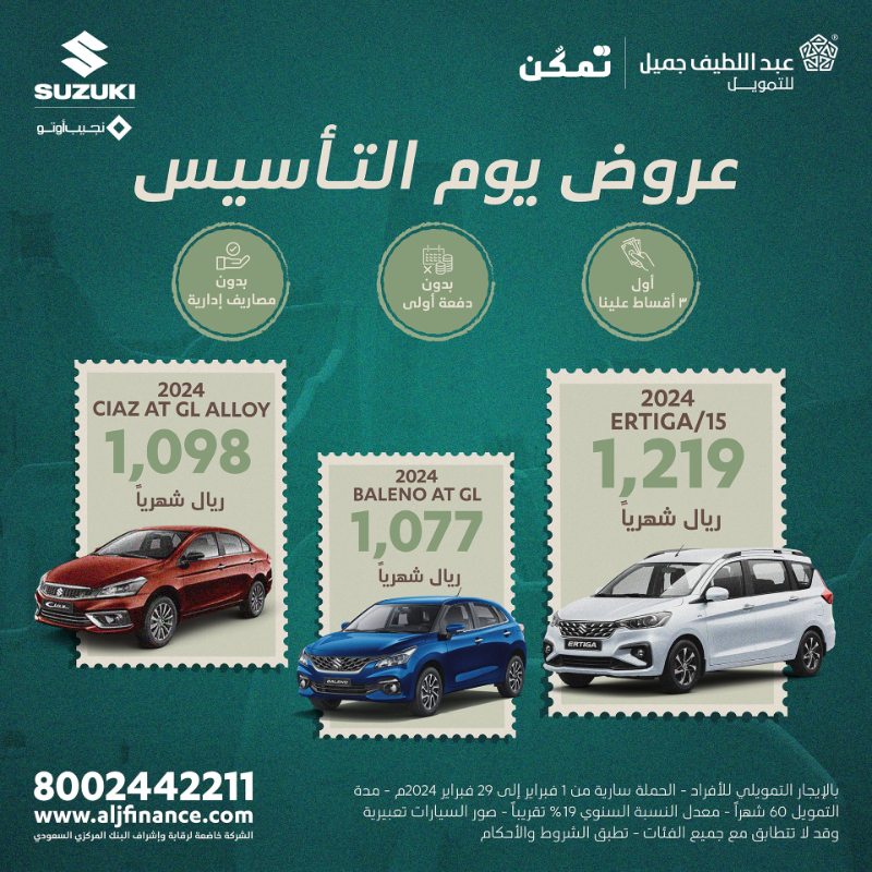 عروض يوم التأسيس على السيارات اليابانية: اكتشفها بينهم تويوتا وهوندا ونيسان ومازدا وسوزوكي عروض يوم التأسيس على السيارات اليابانية: اكتشفها بينهم تويوتا وهوندا ونيسان ومازدا وسوزوكي 21