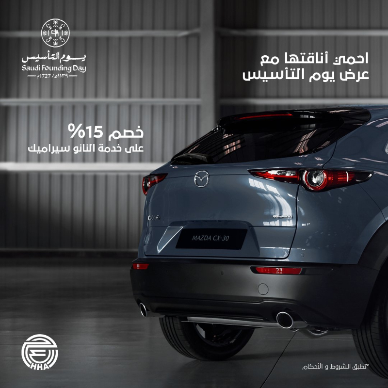 عروض يوم التأسيس على السيارات اليابانية: اكتشفها بينهم تويوتا وهوندا ونيسان ومازدا وسوزوكي عروض يوم التأسيس على السيارات اليابانية: اكتشفها بينهم تويوتا وهوندا ونيسان ومازدا وسوزوكي 23