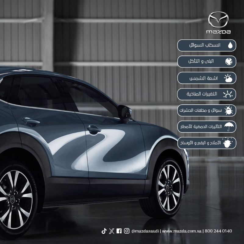 عروض يوم التأسيس على السيارات اليابانية: اكتشفها بينهم تويوتا وهوندا ونيسان ومازدا وسوزوكي عروض يوم التأسيس على سيارات مازدا