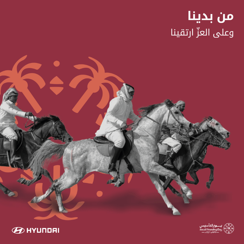 عروض يوم التأسيس من شركة الوعلان على سيارات جينيسيس وهيونداي وجيلي: تعرف عليها مع التفاصيل عروض يوم التأسيس من شركة الوعلان على صيانة سيارات هيونداي