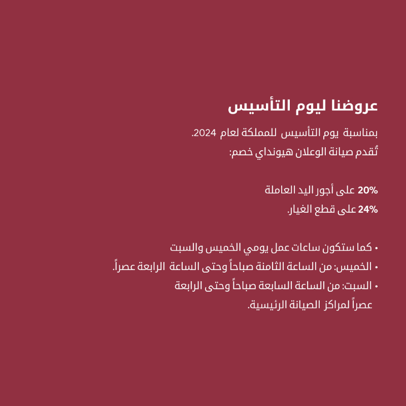 عروض يوم التأسيس على السيارات الكورية: بينهم كيا وهيونداي وجينيسيس وسانج يونج عروض يوم التأسيس على السيارات الكورية: بينهم كيا وهيونداي وجينيسيس وسانج يونج 11