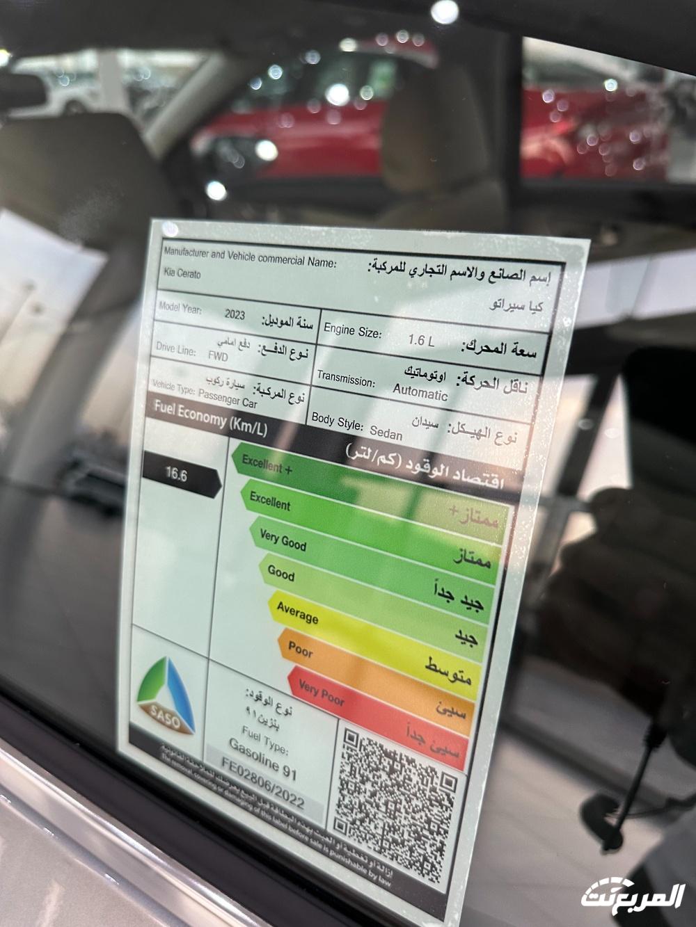 صور كيا سيراتو 2024 بجودة عالية من الداخل والخارج والألوان المتوفرة صور كيا سيراتو 2024 بجودة عالية من الداخل والخارج والألوان المتوفرة 43