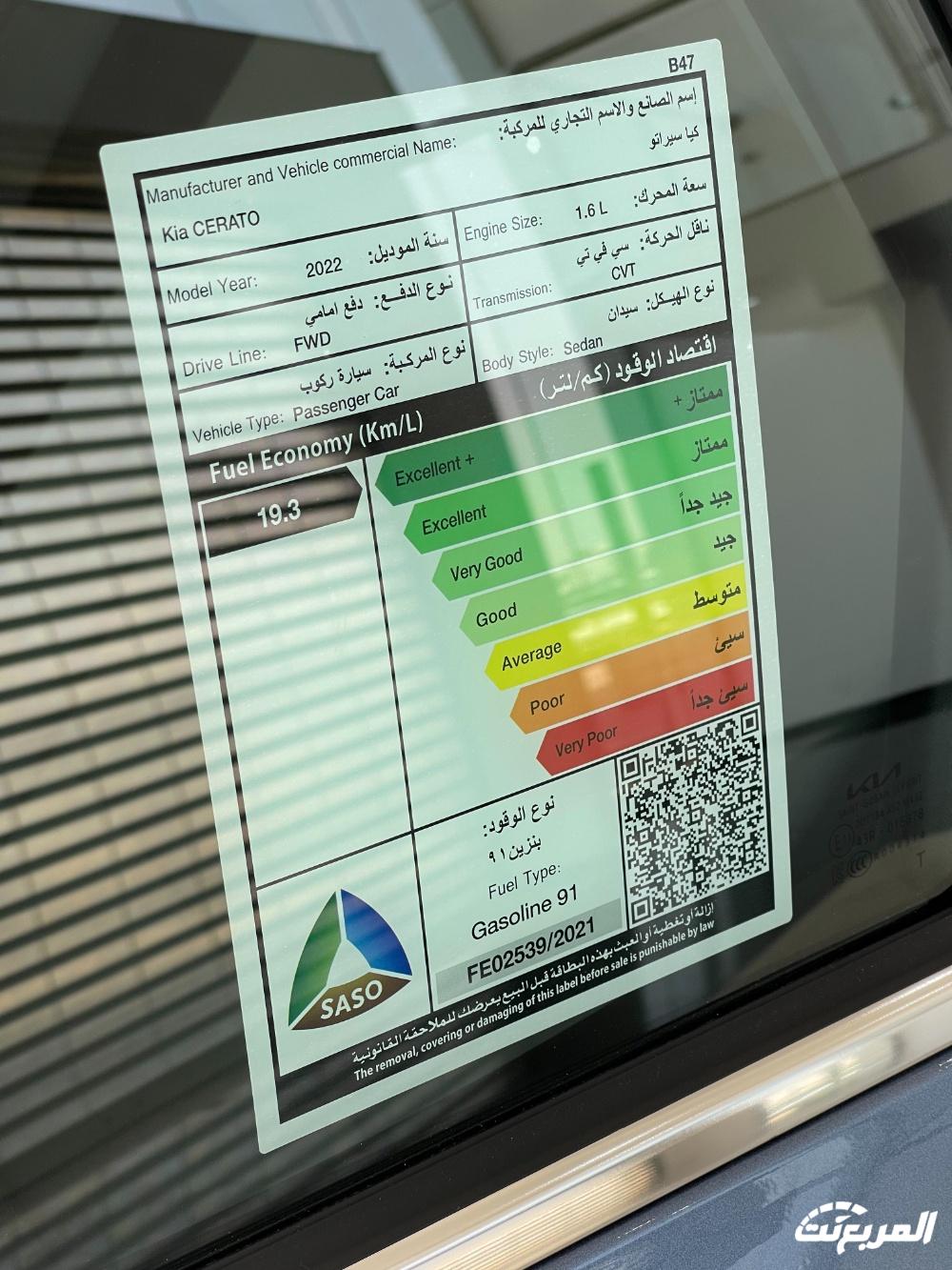 صور كيا سيراتو 2024 بجودة عالية من الداخل والخارج والألوان المتوفرة صور كيا سيراتو 2024 بجودة عالية من الداخل والخارج والألوان المتوفرة 52