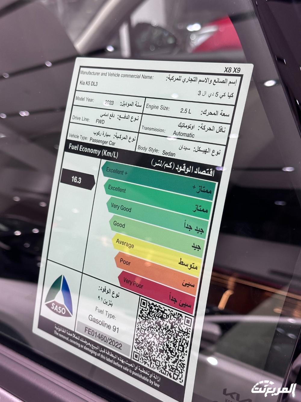 كيا K5 2024 الجديدة بجميع الفئات والاسعار المتوفرة عند الوكيل وابرز العيوب والمميزات كيا K5 2024 الجديدة بجميع الفئات والاسعار المتوفرة عند الوكيل وابرز العيوب والمميزات 99