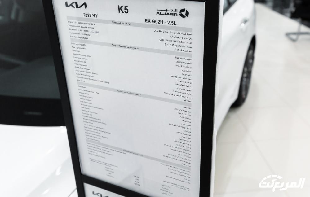 كيا K5 2024 الجديدة بجميع الفئات والاسعار المتوفرة عند الوكيل وابرز العيوب والمميزات كيا K5 2024 الجديدة بجميع الفئات والاسعار المتوفرة عند الوكيل وابرز العيوب والمميزات 100