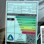 هيونداي-سوناتا-2024-المربع-نت-42