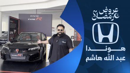 عروض هوندا الرمضانية من عبدالله هاشم على سيارات “سيتي وHR-V وسيفيك وZR-V وبايلوت وأكورد” عروض هوندا الرمضانية من عبدالله هاشم على سيارات “سيتي وHR-V وسيفيك وZR-V وبايلوت وأكورد” 1