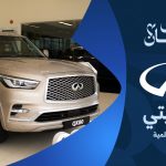 عروض إنفينيتي من مناهل العالمية.. تعرف على عروض رمضان على السيارات اليابانية عروض إنفينيتي من مناهل العالمية.. تعرف على عروض رمضان على السيارات اليابانية 2