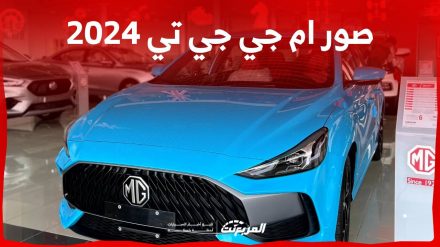صور ام جي جي تي 2024 بجودة عالية من الداخل والخارج والألوان المتوفرة صور ام جي جي تي 2024 بجودة عالية من الداخل والخارج والألوان المتوفرة 2