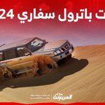 فئات نيسان باترول سفاري 2024 وأسعارها وأبرز المواصفات والتقنيات فئات نيسان باترول سفاري 2024 وأسعارها وأبرز المواصفات والتقنيات