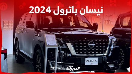 نيسان باترول 2024 الجديدة بجميع الفئات والأسعار المتوفرة وأبرز العيوب والمميزات نيسان باترول 2024 الجديدة بجميع الفئات والأسعار المتوفرة وأبرز العيوب والمميزات 14