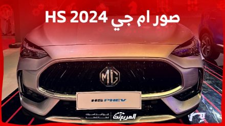 صور سيارة ام جي HS 2024